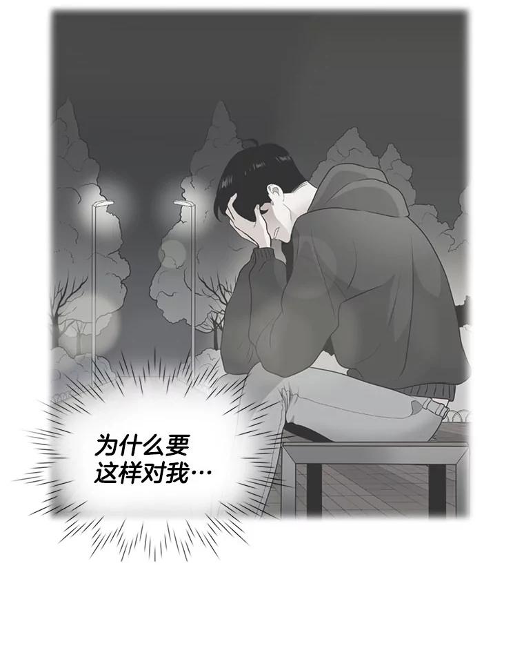 8.不平静的夜晚-甜咸男女-LiKnow,GY（第11张）