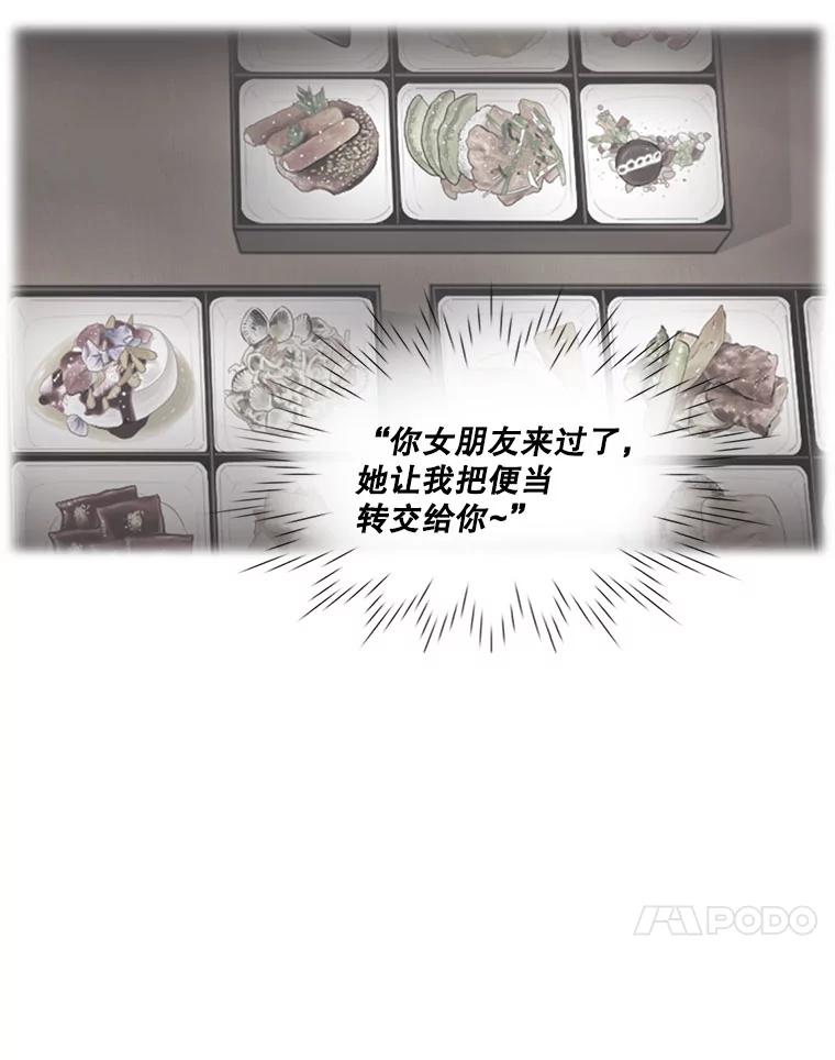 8.不平静的夜晚-甜咸男女-LiKnow,GY（第10张）