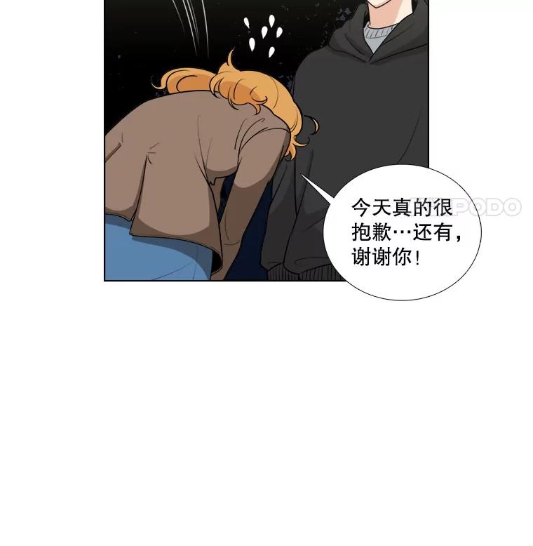 8.不平静的夜晚-甜咸男女-LiKnow,GY（第7张）