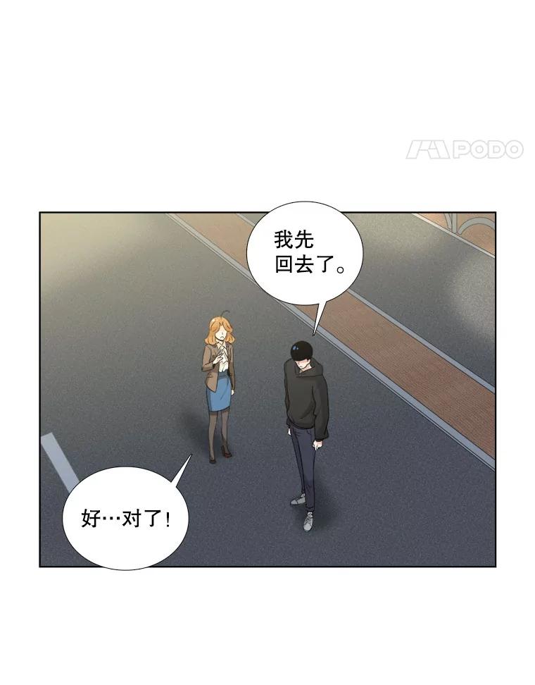 8.不平静的夜晚-甜咸男女-LiKnow,GY（第14张）