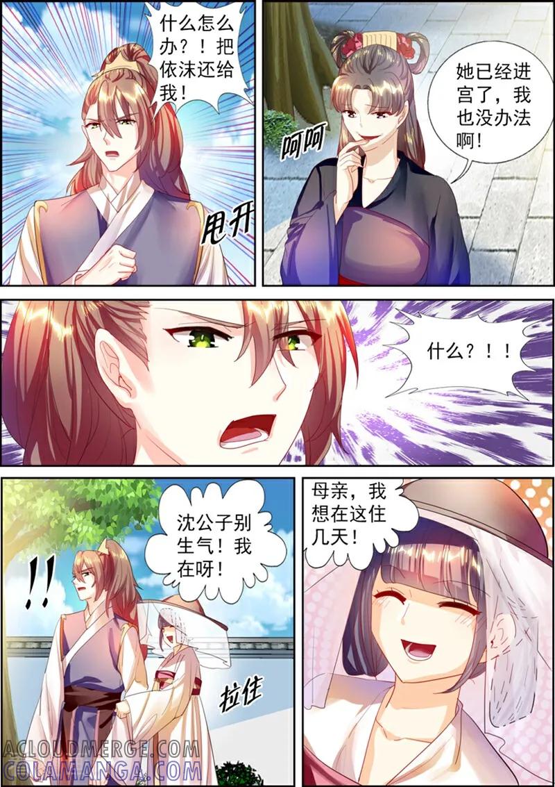 第11话-捣蛋小王妃-咪咕数媒（第8张）