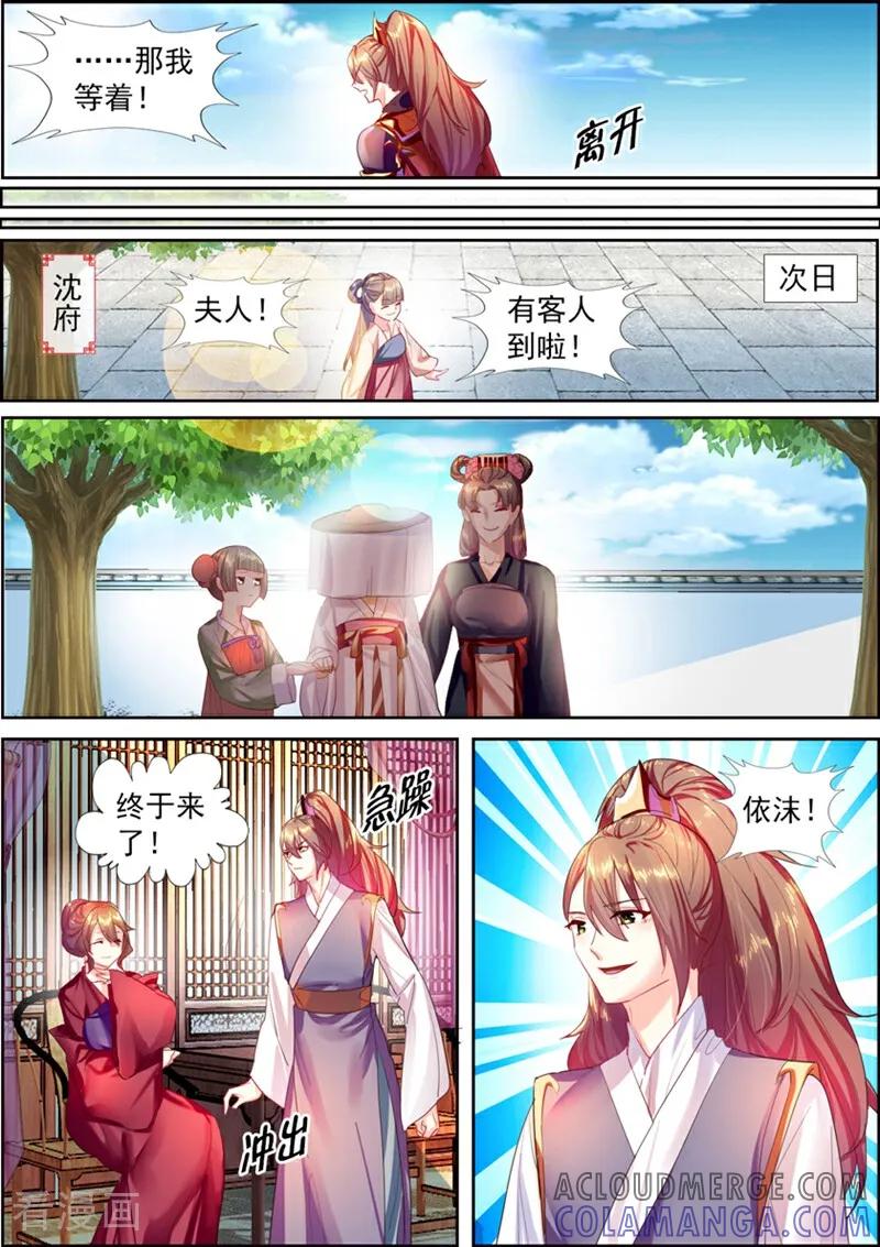 第11话-捣蛋小王妃-咪咕数媒（第5张）