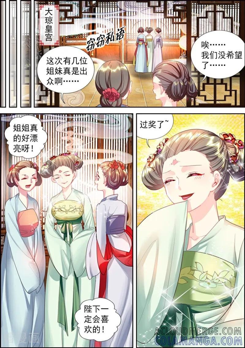第11话-捣蛋小王妃-咪咕数媒（第10张）