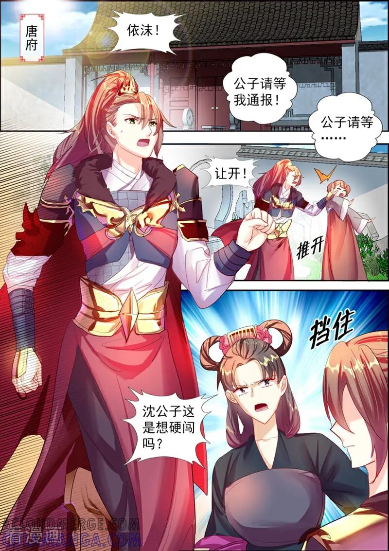 第11话-捣蛋小王妃-咪咕数媒（第2张）