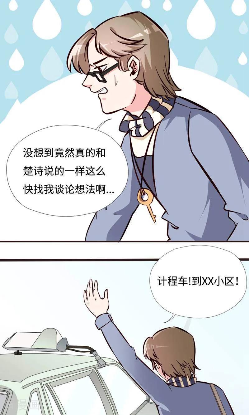 第18话-小说家也要谈恋爱-咪咕数媒（第2张）