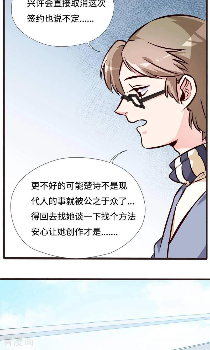 第18话-小说家也要谈恋爱-咪咕数媒（第4张）