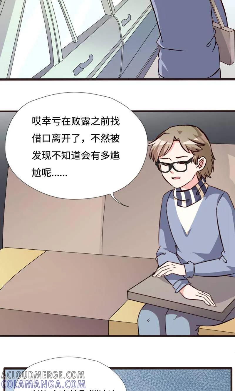 第18话-小说家也要谈恋爱-咪咕数媒（第3张）