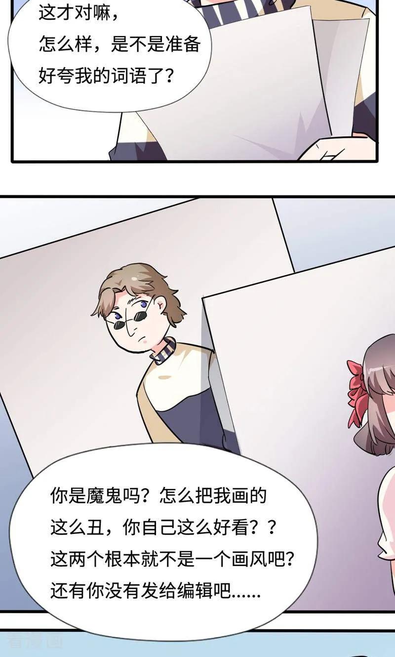 第21话-小说家也要谈恋爱-咪咕数媒（第8张）