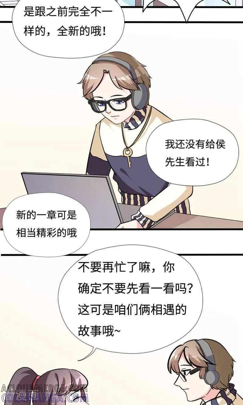 第21话-小说家也要谈恋爱-咪咕数媒（第3张）