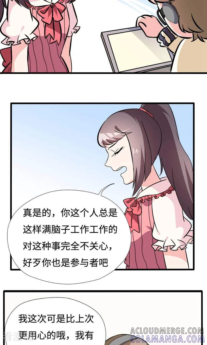 第21话-小说家也要谈恋爱-咪咕数媒（第5张）