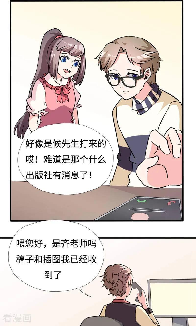 第21话-小说家也要谈恋爱-咪咕数媒（第10张）