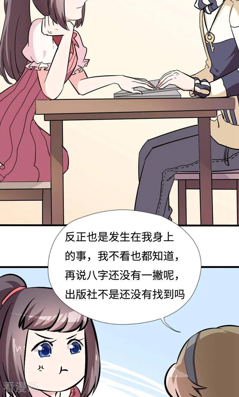 第21话-小说家也要谈恋爱-咪咕数媒（第4张）