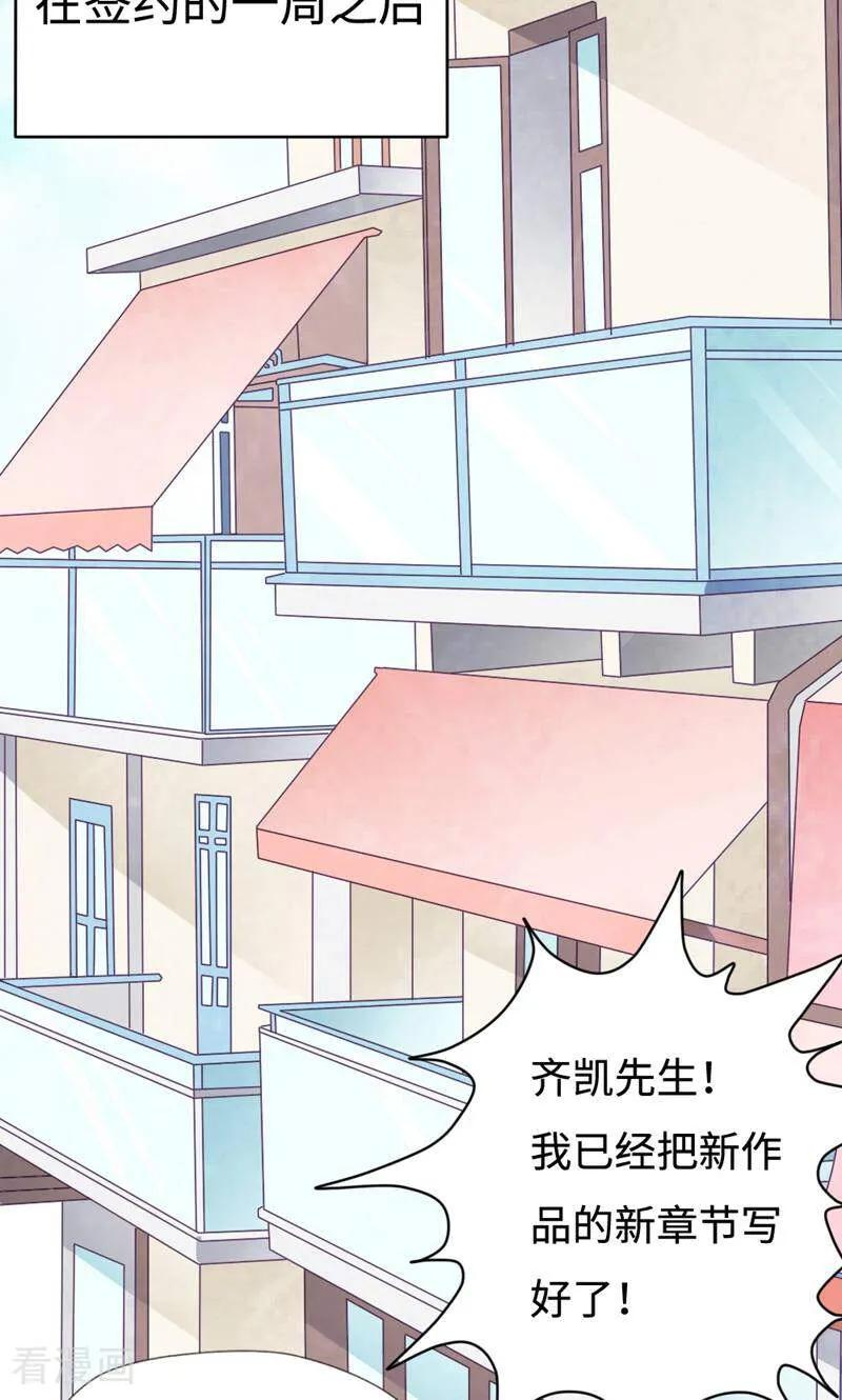 第21话-小说家也要谈恋爱-咪咕数媒（第2张）