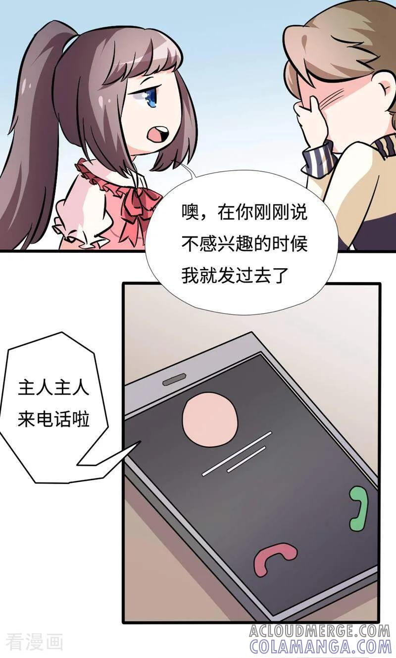 第21话-小说家也要谈恋爱-咪咕数媒（第9张）