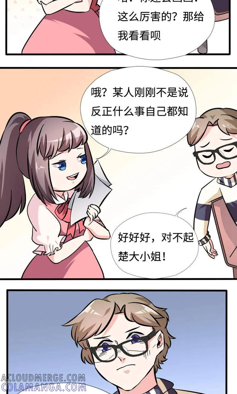 第21话-小说家也要谈恋爱-咪咕数媒（第7张）