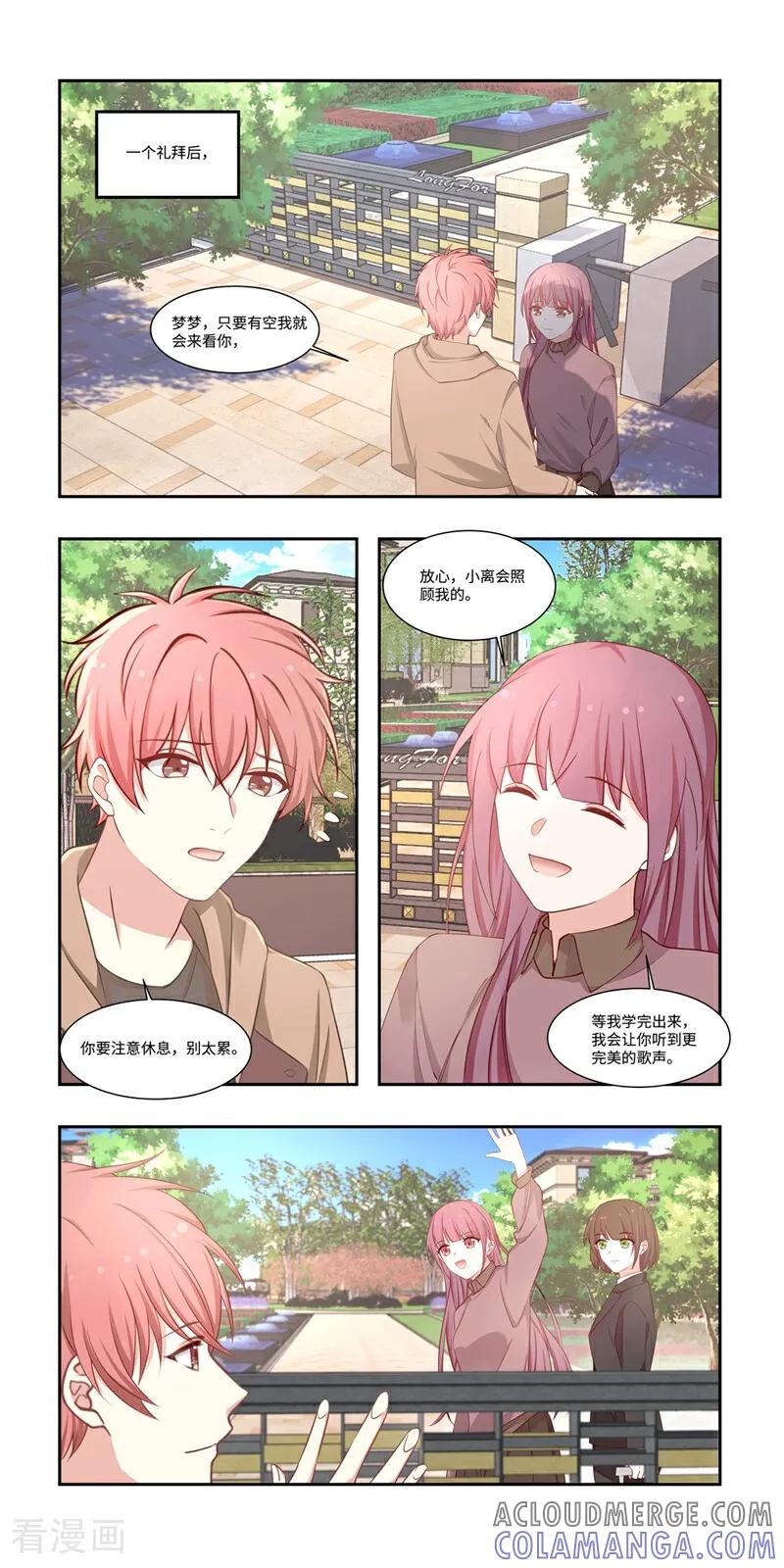 第26话-恐龙男子的饲养手册-咪咕数媒（第10张）
