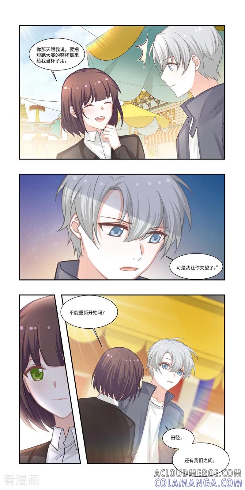 第26话-恐龙男子的饲养手册-咪咕数媒（第7张）