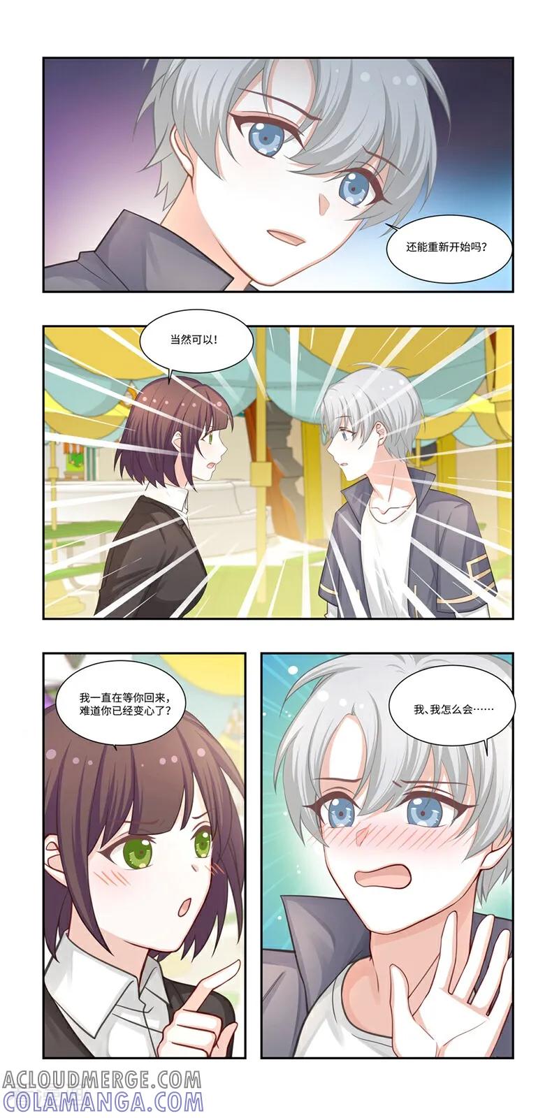 第26话-恐龙男子的饲养手册-咪咕数媒（第8张）