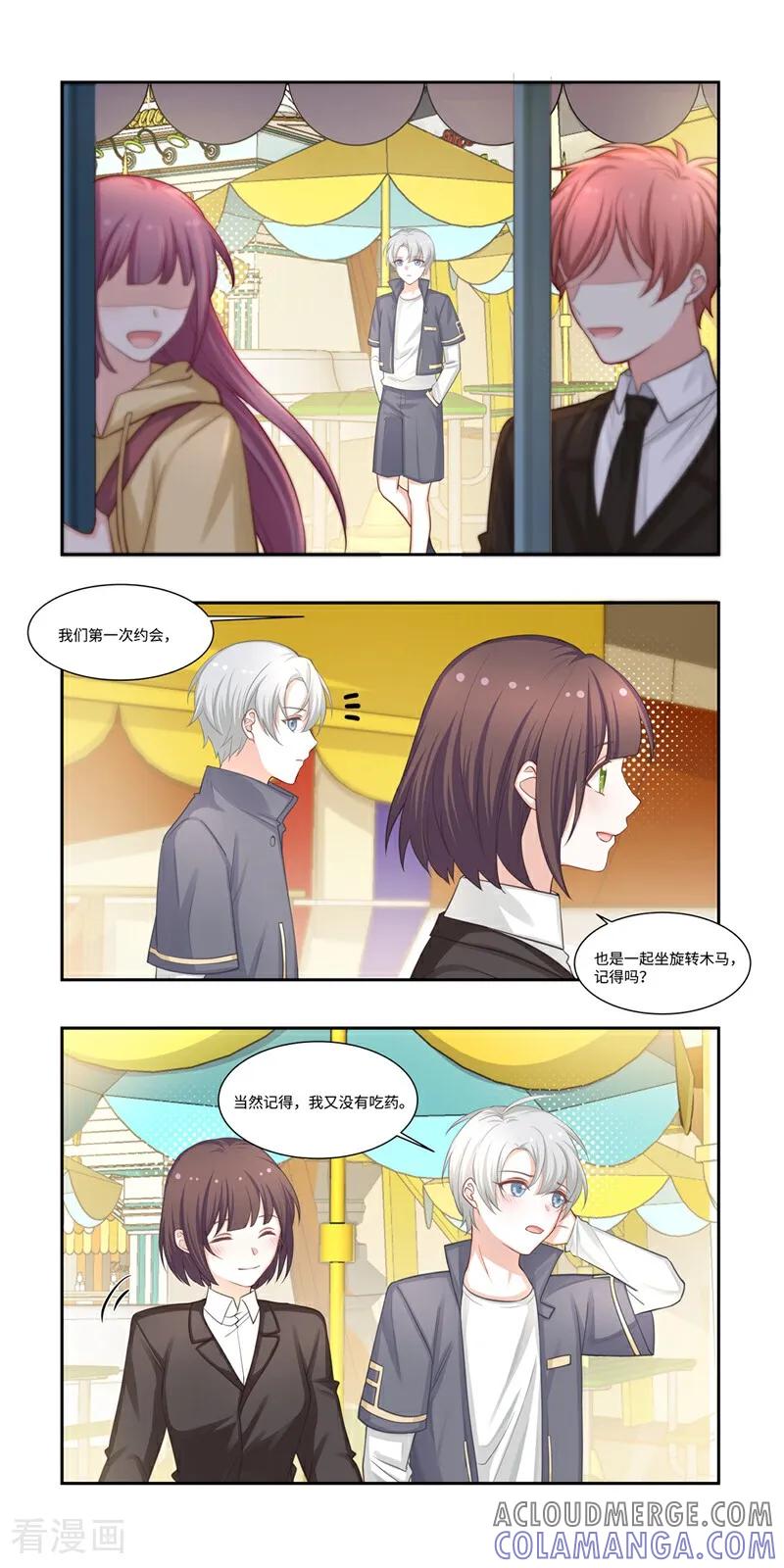 第26话-恐龙男子的饲养手册-咪咕数媒（第6张）