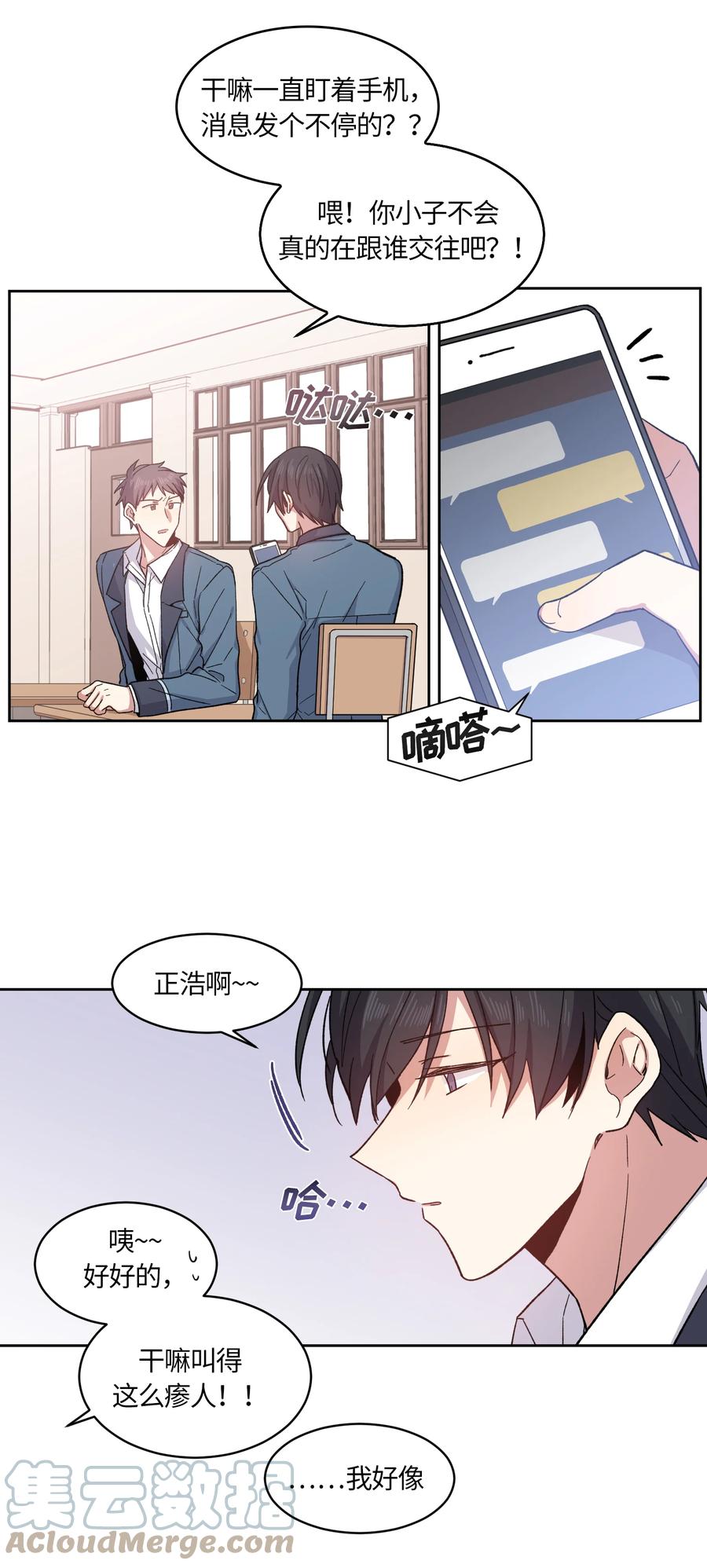 001001-甜心BOY-茶绿,创乐帮（第3张）