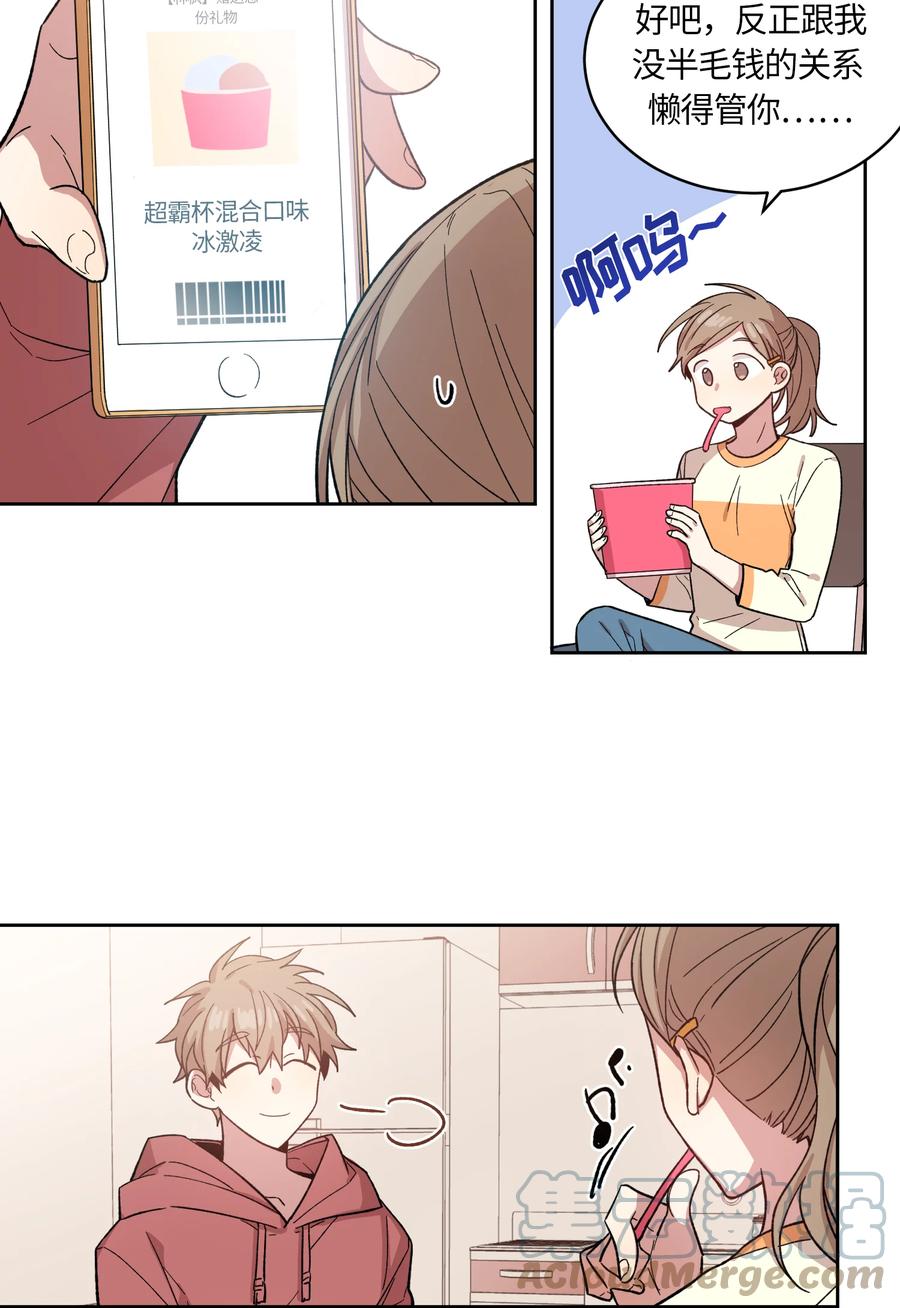 001001-甜心BOY-茶绿,创乐帮（第21张）