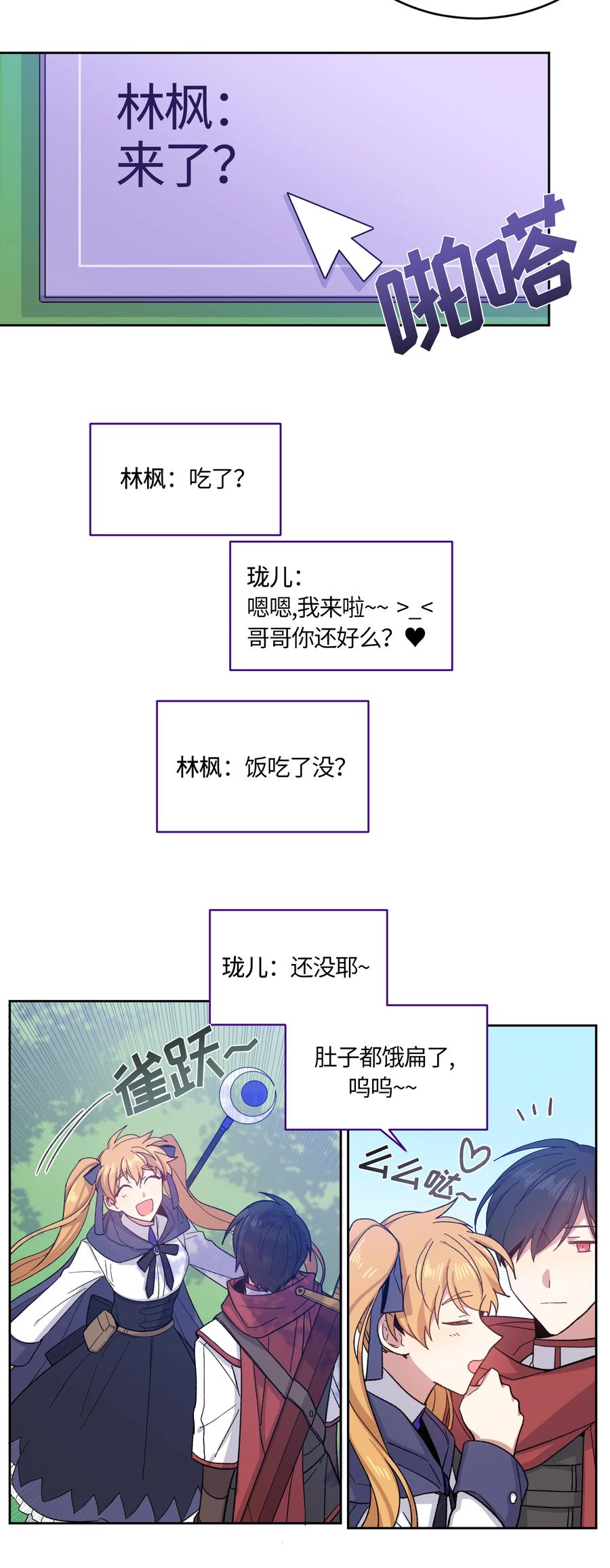 001001-甜心BOY-茶绿,创乐帮（第12张）