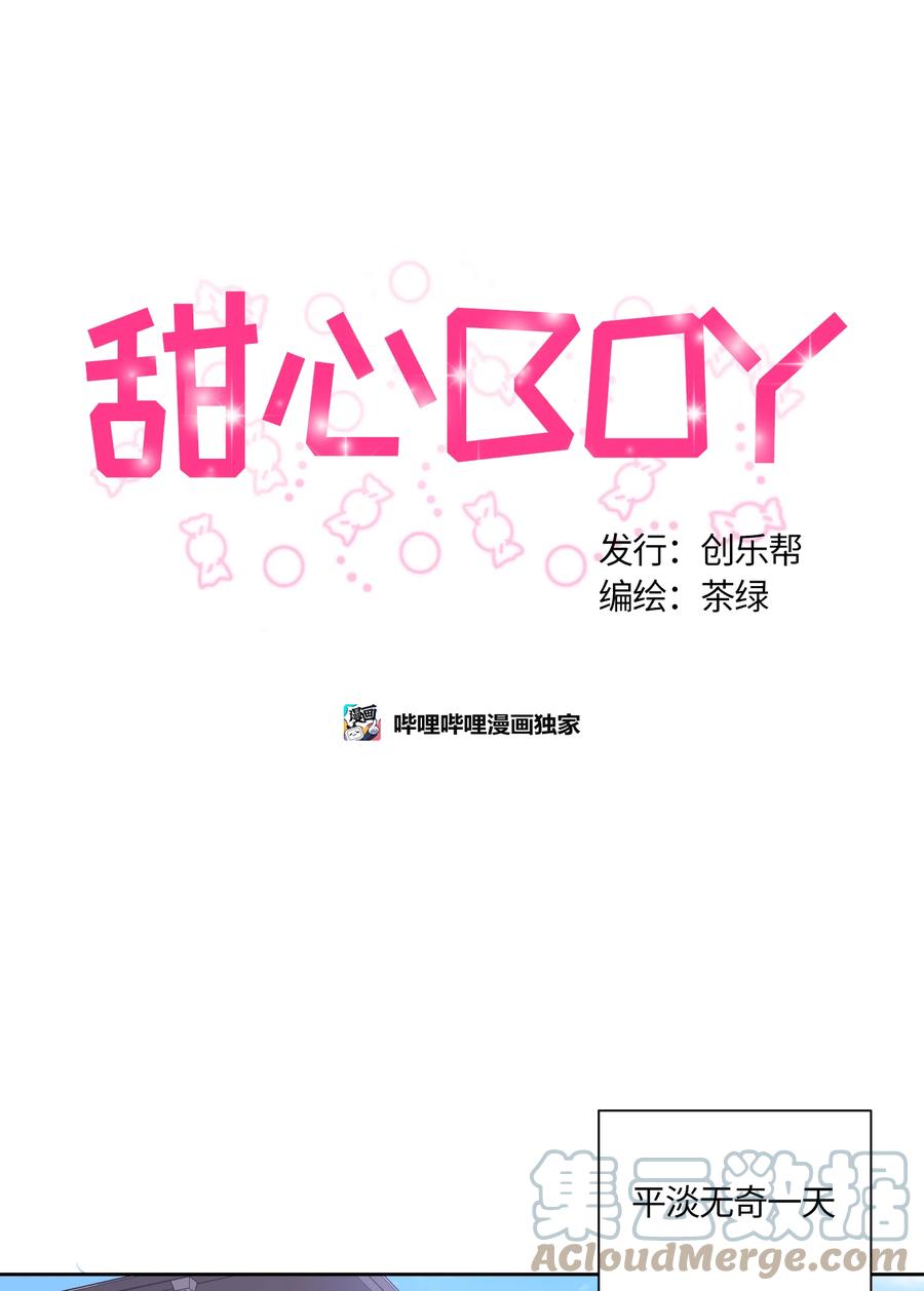001001-甜心BOY-茶绿,创乐帮（第7张）