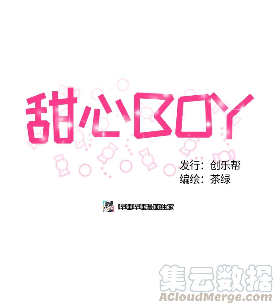 010010-甜心BOY-茶绿,创乐帮（第10张）