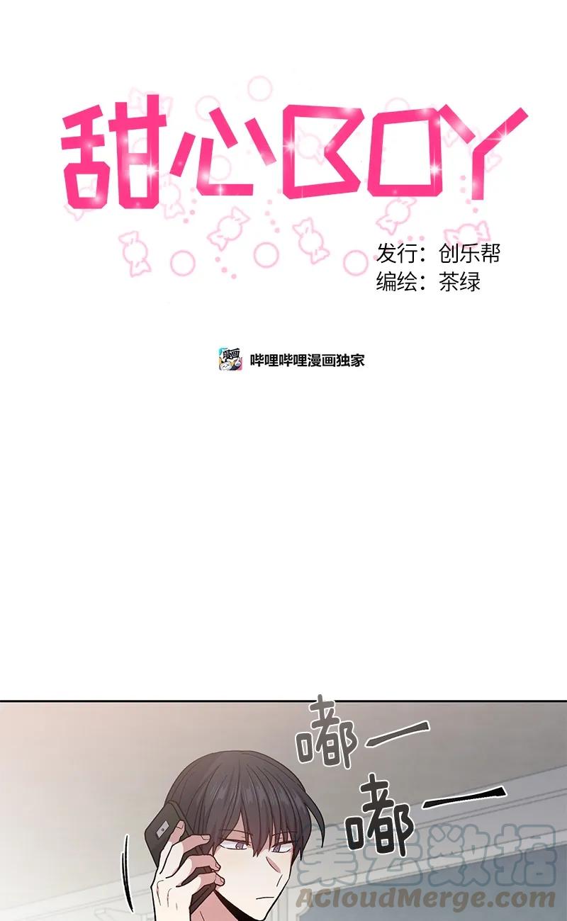 099099-甜心BOY-茶绿,创乐帮（第7张）