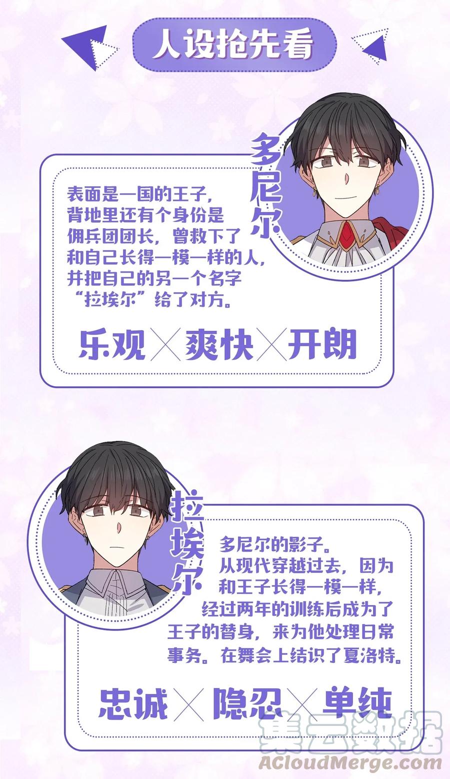 新作预告作者新作上线啦！！-甜心BOY-茶绿,创乐帮（第3张）