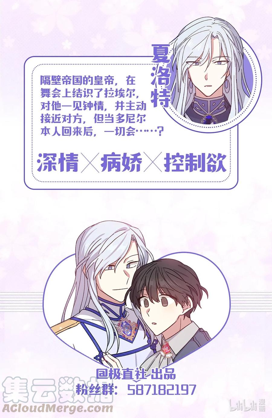 新作预告作者新作上线啦！！-甜心BOY-茶绿,创乐帮（第4张）