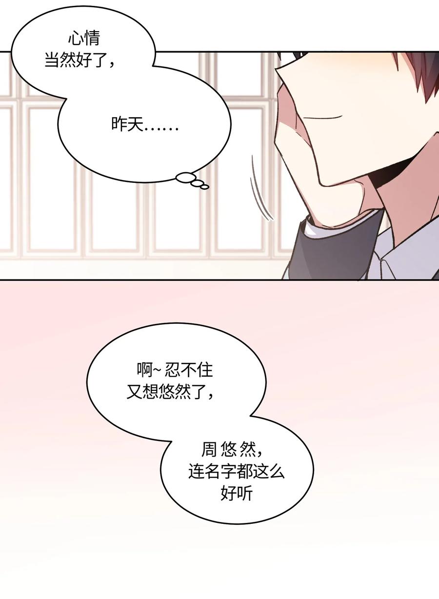 011011-甜心BOY-茶绿,创乐帮（第14张）