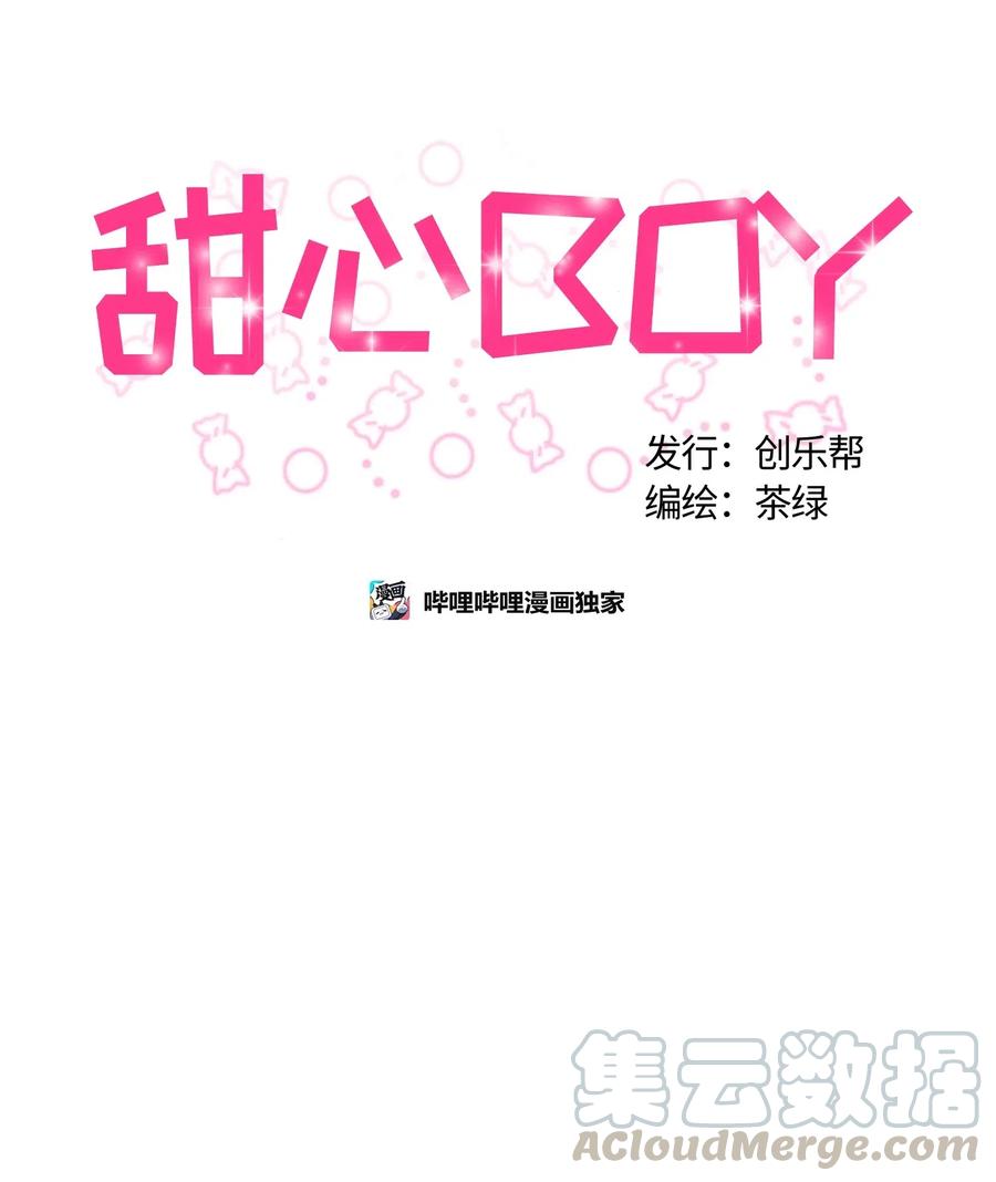 011011-甜心BOY-茶绿,创乐帮（第10张）
