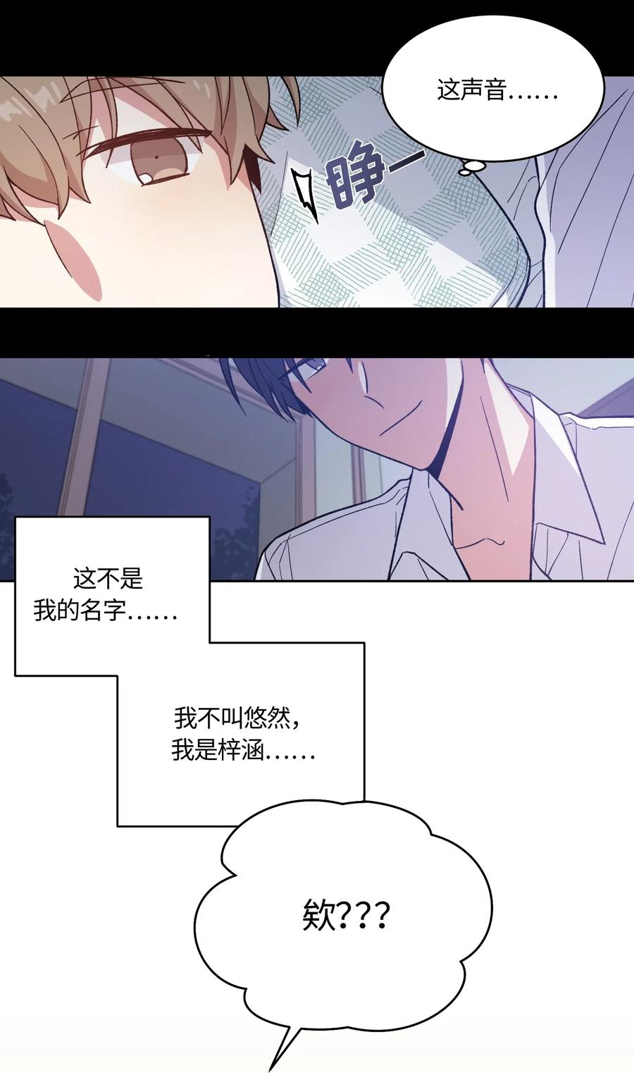 011011-甜心BOY-茶绿,创乐帮（第2张）