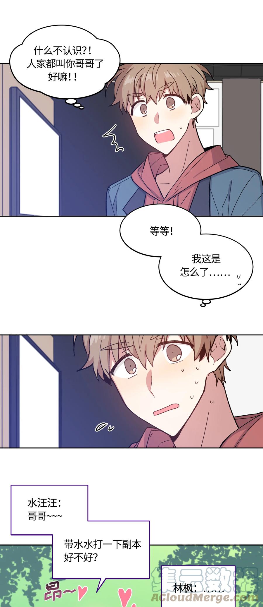 012012-甜心BOY-茶绿,创乐帮（第15张）