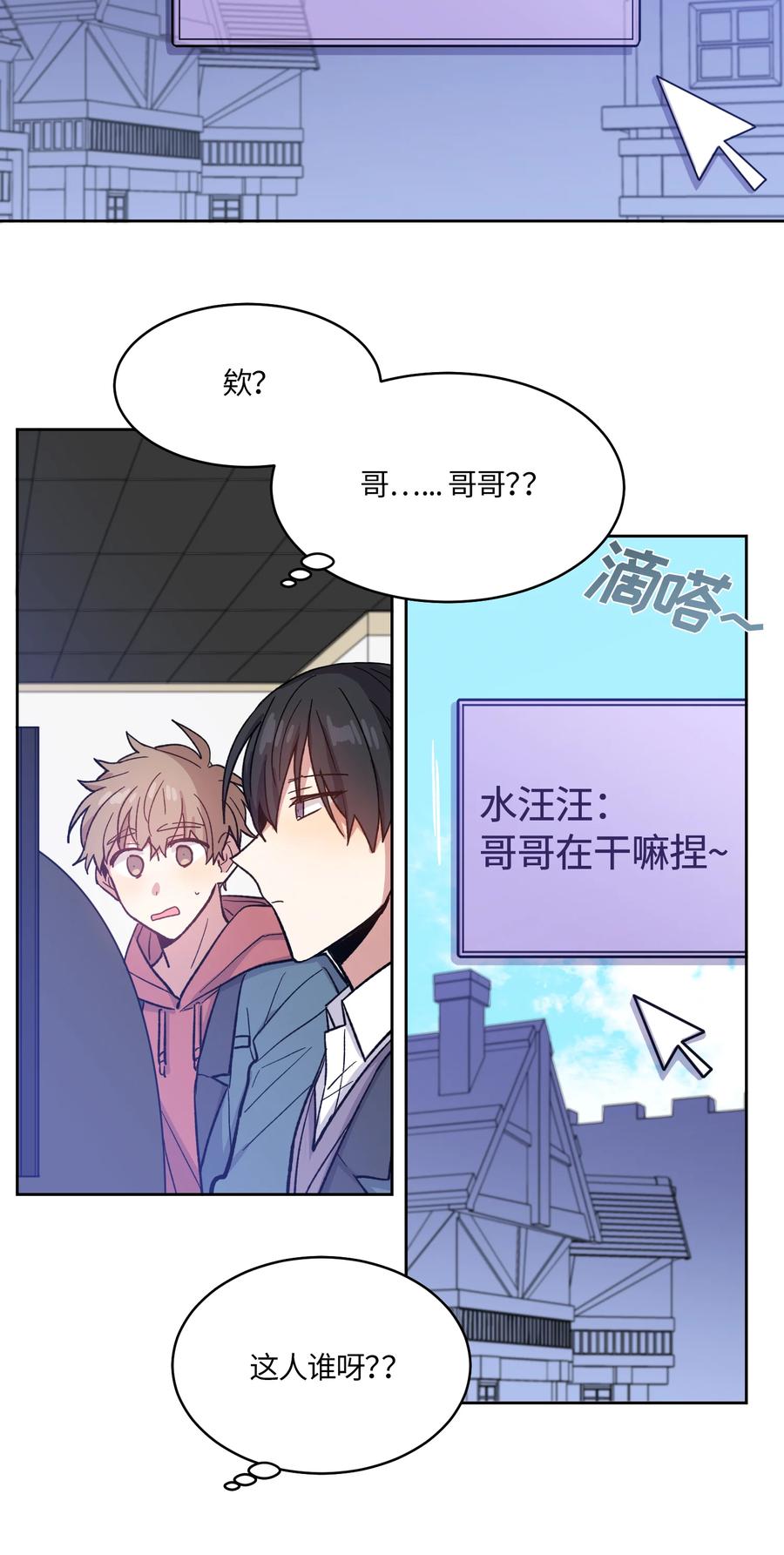 012012-甜心BOY-茶绿,创乐帮（第12张）
