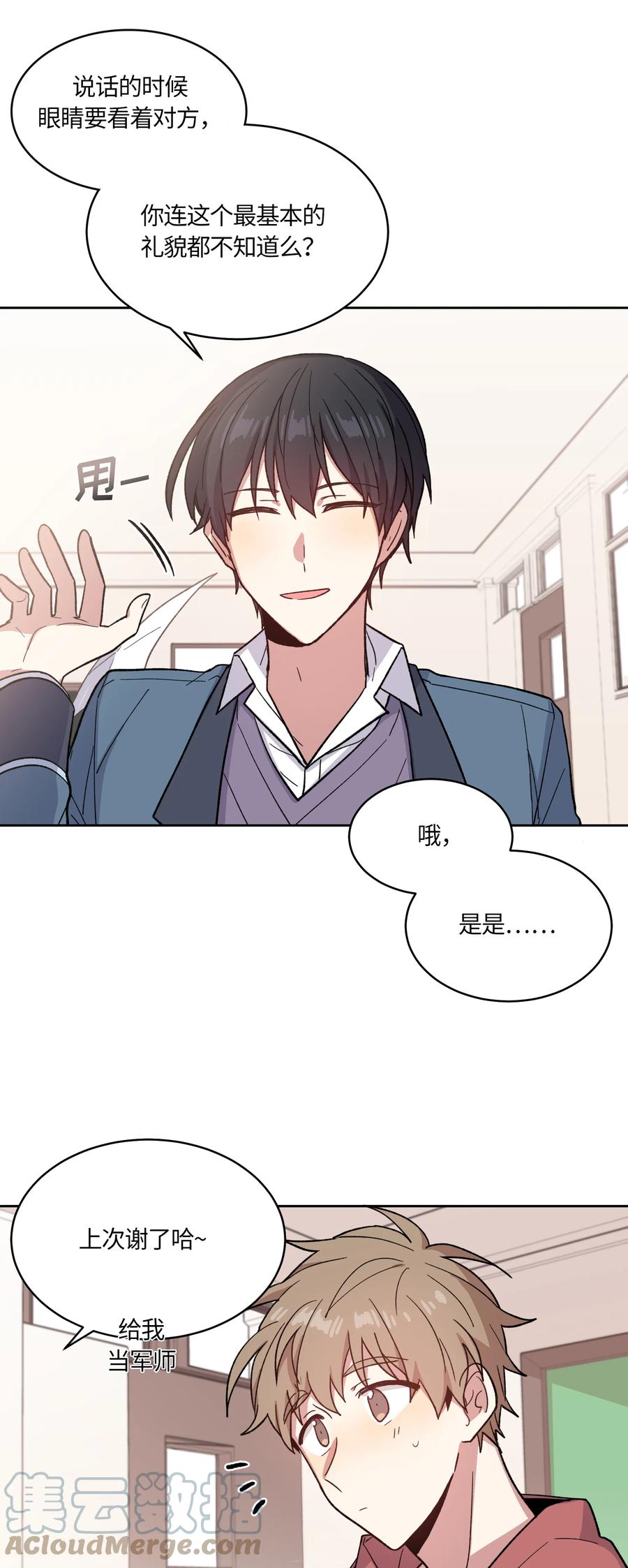 012012-甜心BOY-茶绿,创乐帮（第1张）