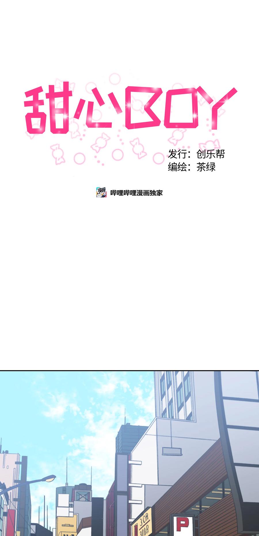 012012-甜心BOY-茶绿,创乐帮（第6张）