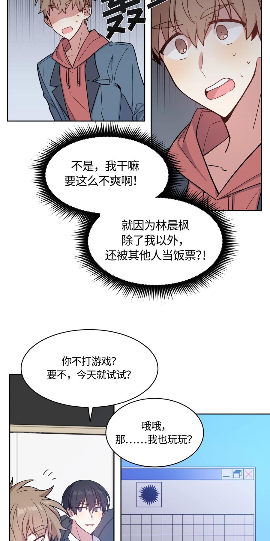 013013-甜心BOY-茶绿,创乐帮（第2张）
