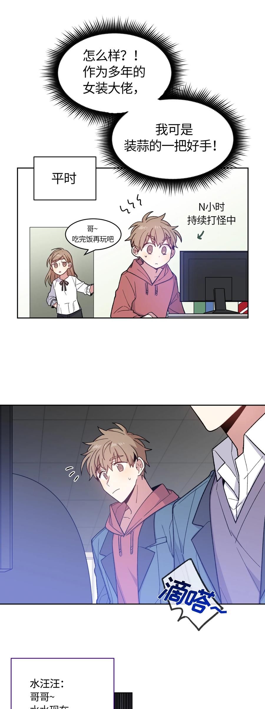 013013-甜心BOY-茶绿,创乐帮（第4张）