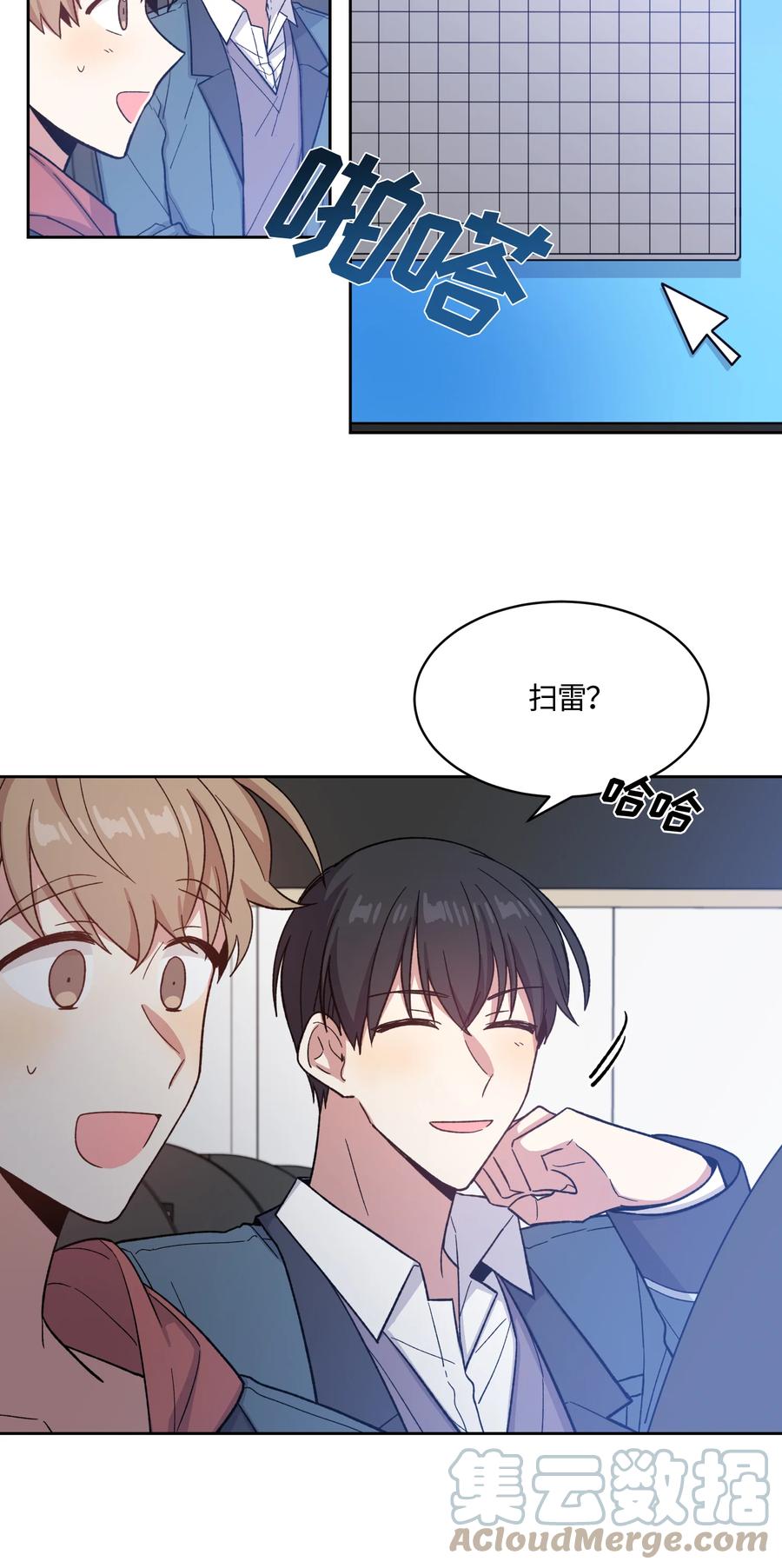 013013-甜心BOY-茶绿,创乐帮（第3张）