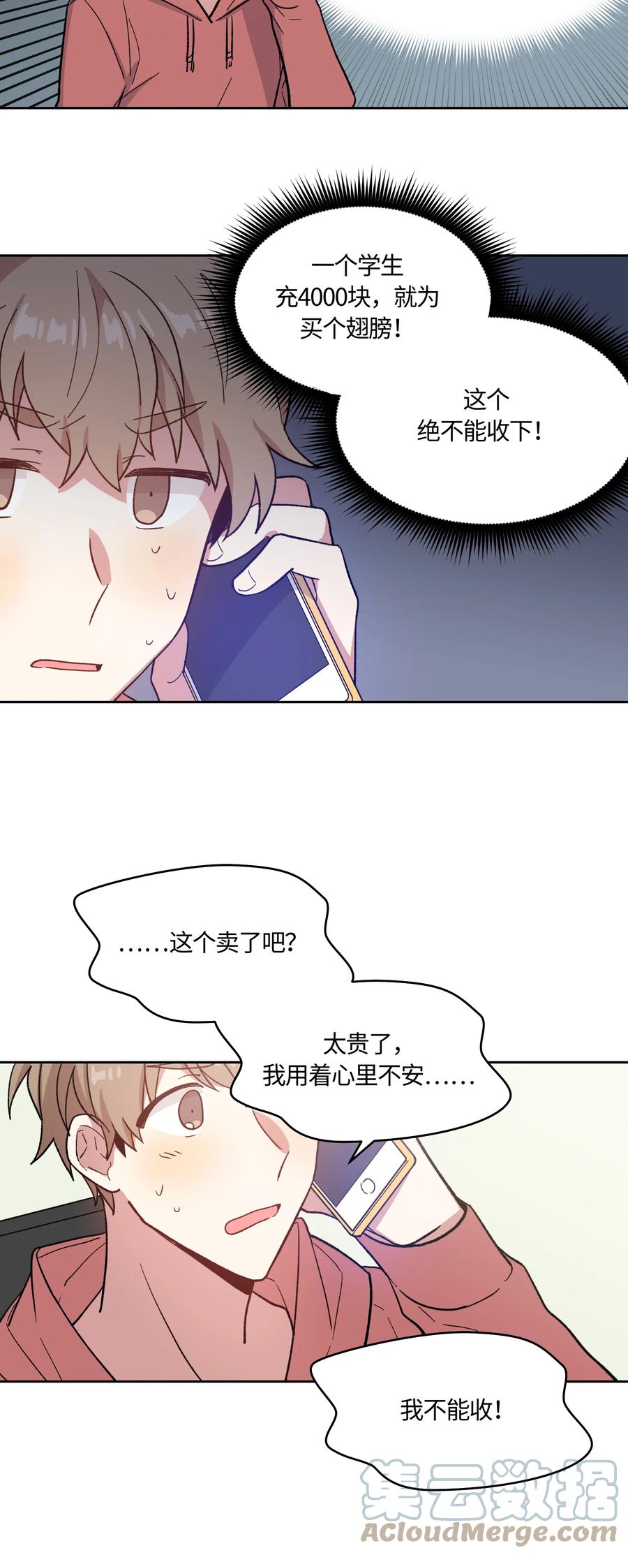 014014-甜心BOY-茶绿,创乐帮（第23张）