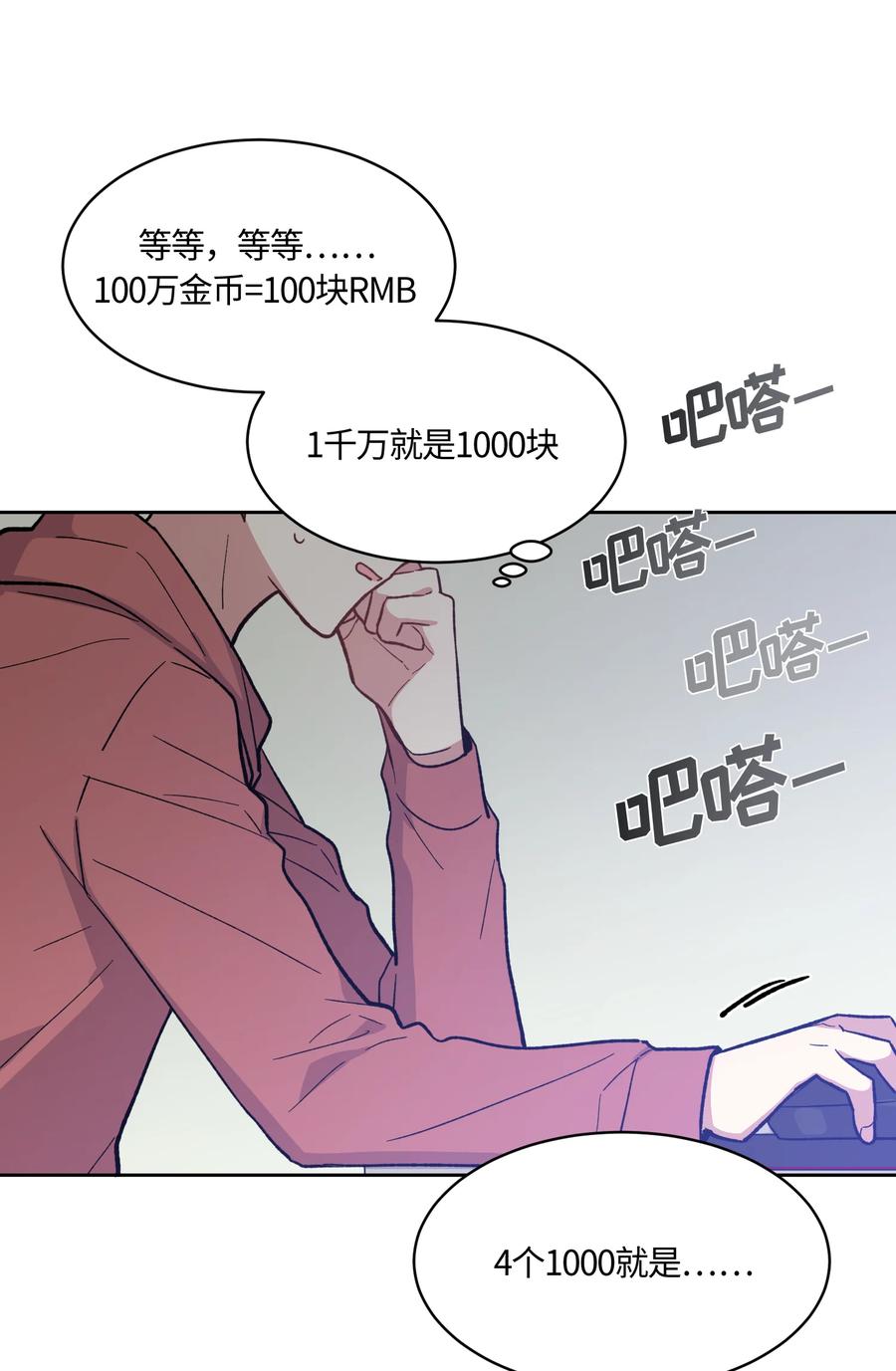 014014-甜心BOY-茶绿,创乐帮（第18张）