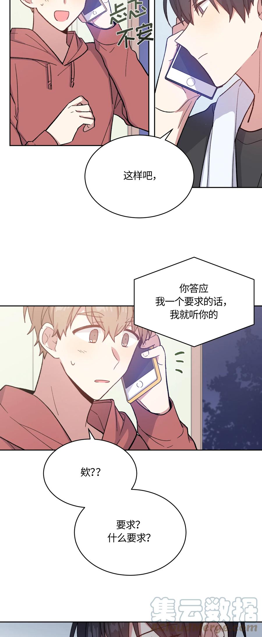 014014-甜心BOY-茶绿,创乐帮（第25张）