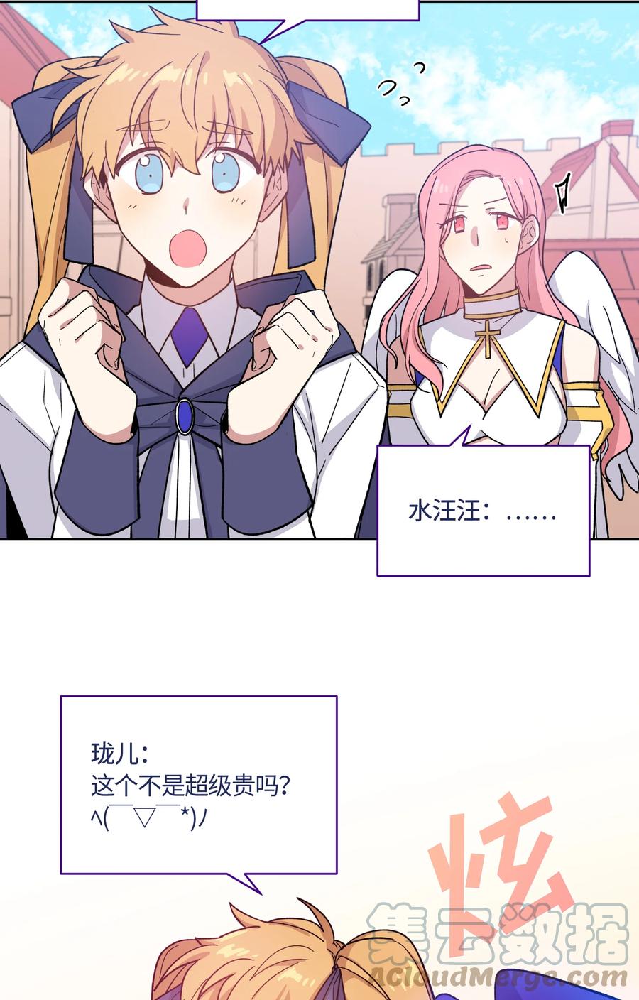 014014-甜心BOY-茶绿,创乐帮（第9张）