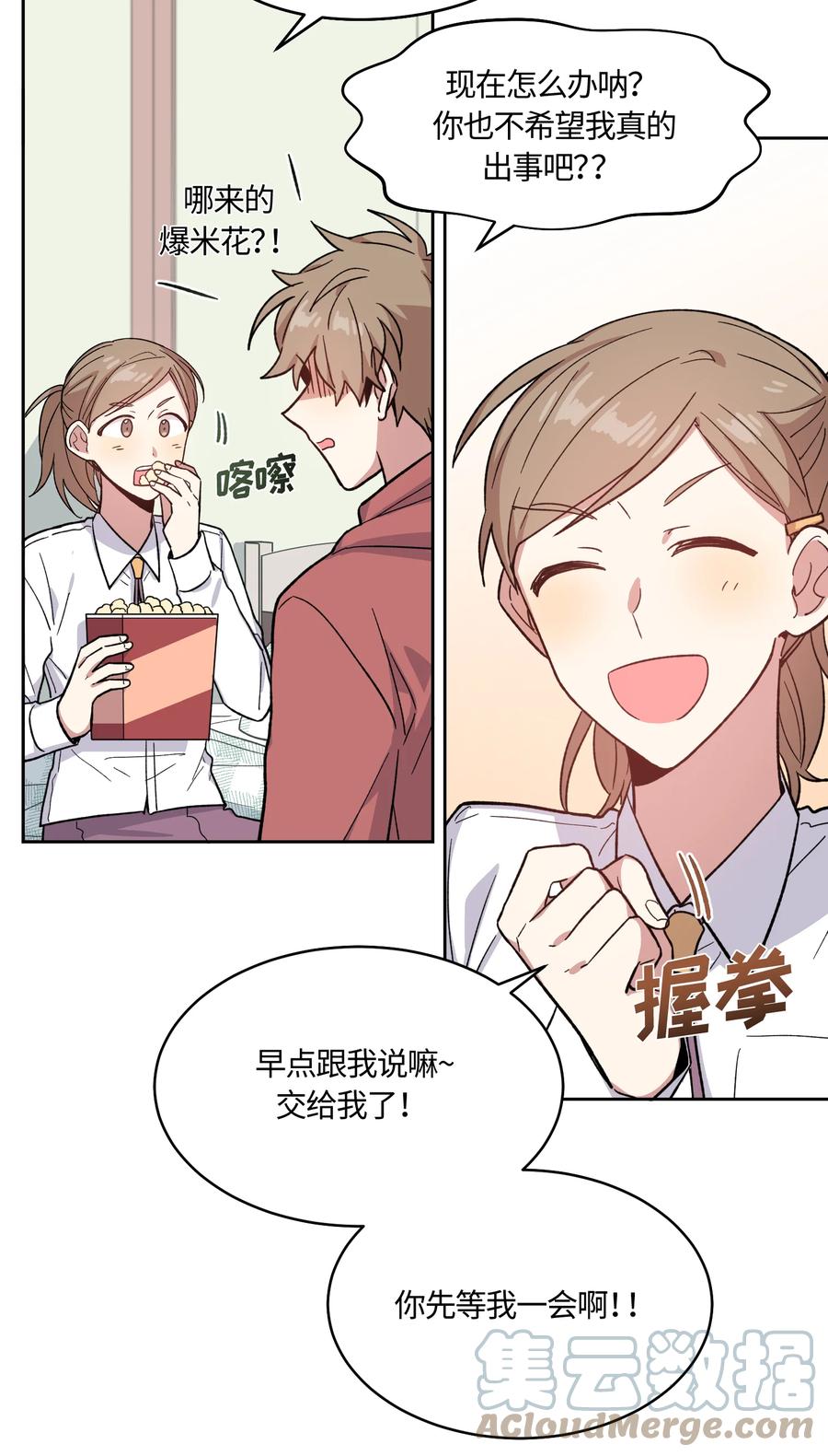 015015-甜心BOY-茶绿,创乐帮（第17张）