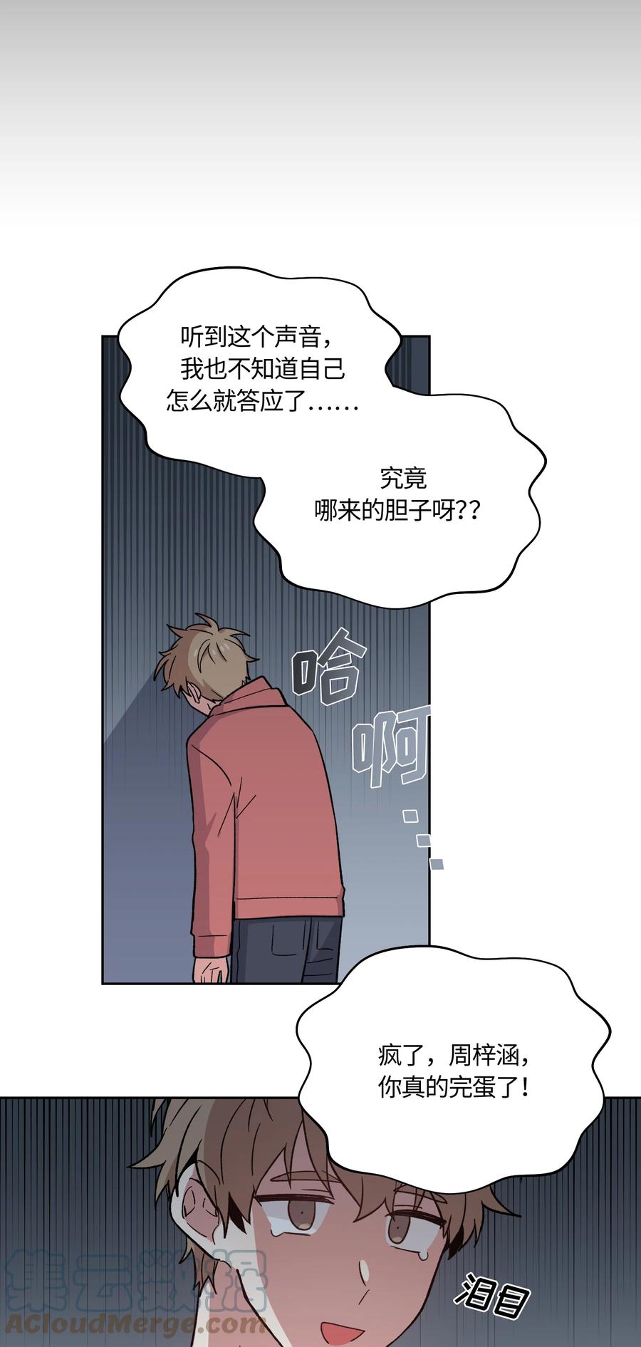 015015-甜心BOY-茶绿,创乐帮（第9张）