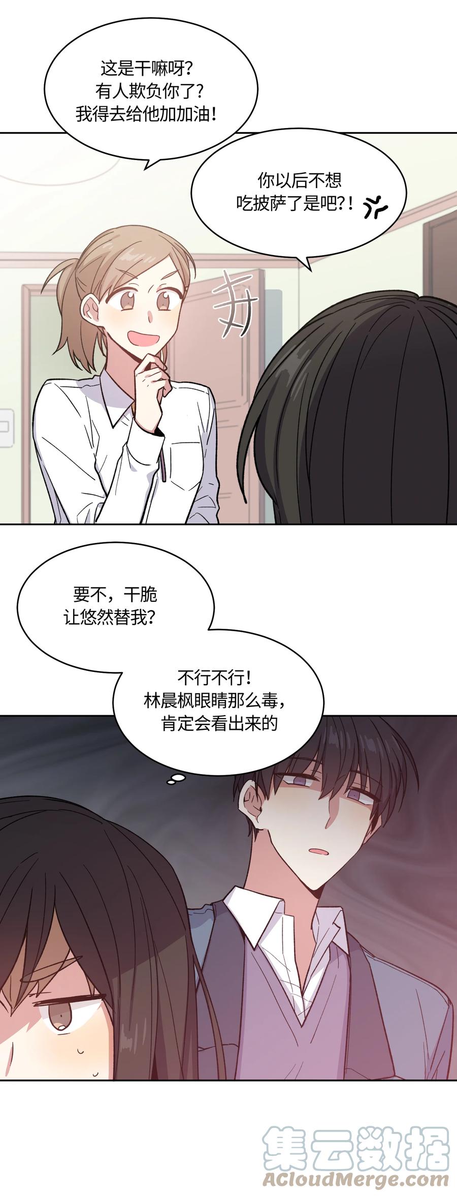015015-甜心BOY-茶绿,创乐帮（第13张）