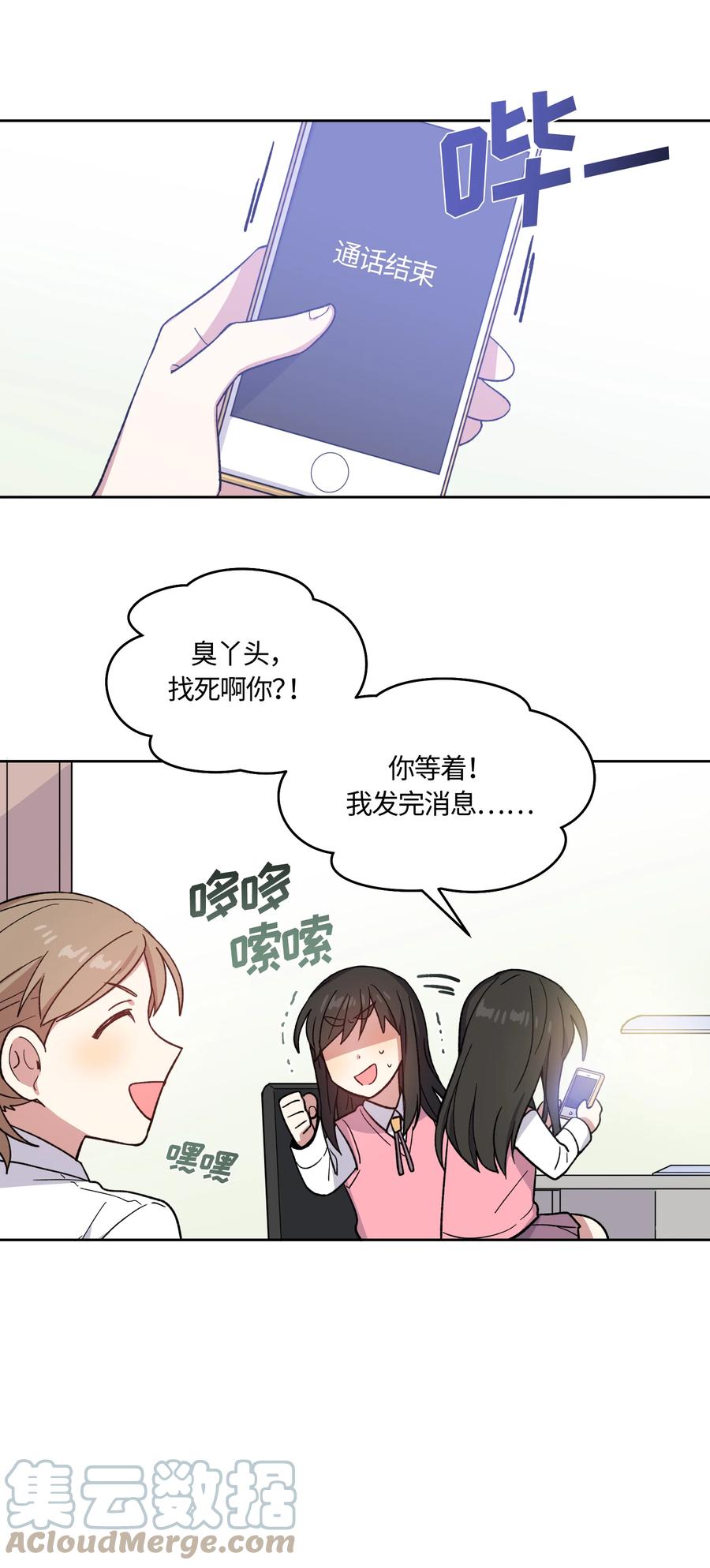 016016-甜心BOY-茶绿,创乐帮（第17张）