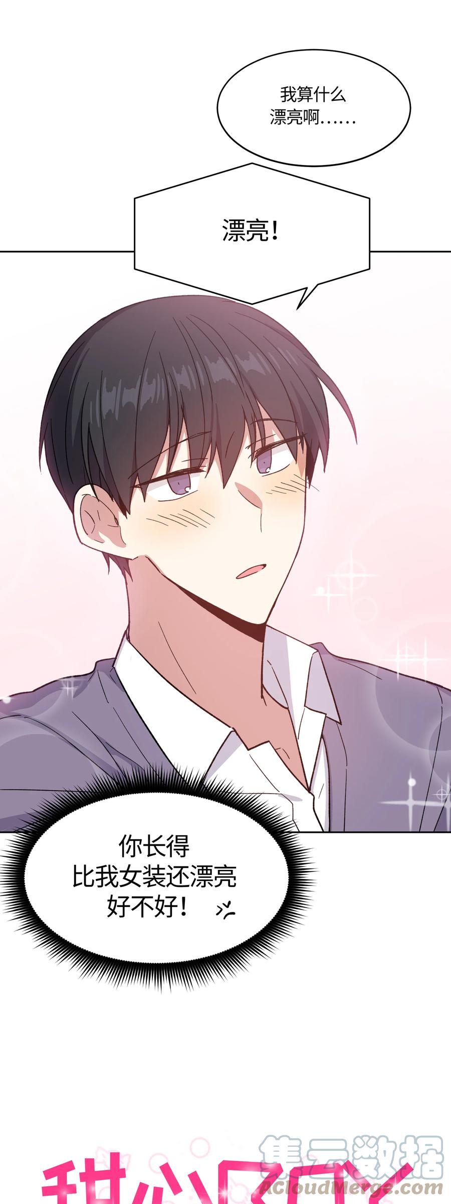 016016-甜心BOY-茶绿,创乐帮（第5张）